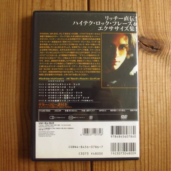 Richie Kotzen / 直伝！超絶ロック・ギター・フレーズ＆エクササイズ / リットーミュージック_画像2