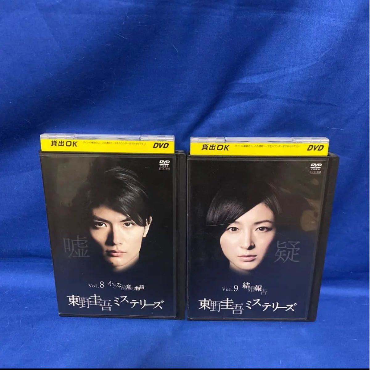 東野圭吾ミステリーズDVD 8巻&9巻　2本　三浦春馬 広末涼子 レア 希少