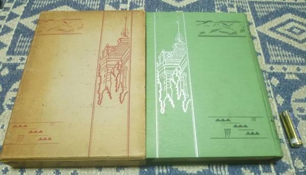 兵庫県御影師範学校創立六十周年記念誌 兵庫県御影師範学校 兵庫県御影師範学校創立六十周年記念誌 兵庫県御影師範学校