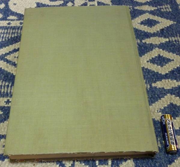 未生流 伝書精解 体用相応之巻 西川直翁 未生文庫 :: Yahoo!Auction|DEJAPAN - Bid and Buy Japan with 0% commission 未生流 伝書精解 体用相応之巻 西川直翁 未生文庫 :: Yahoo!Auction|DEJAPAN - Bid and Buy Japan with 0% commission