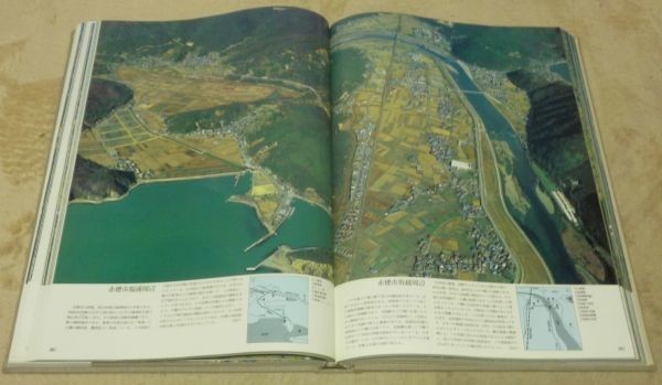≪超目玉★12月≫ 兵庫県航空写真集 兵庫を飛ぶ 本巻・別巻 小西 監修 田中眞吾 日本ノンフィクション