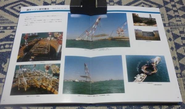 信頼も厚い 明石海峡大橋2P下部工工事写真集 明石海峡大橋2P下部工工事 雑学、知識