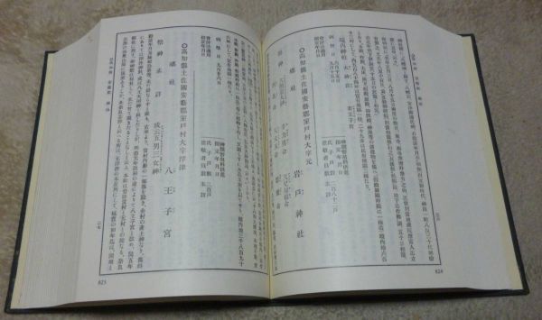  Meiji бог фирма журнал стоимость переиздание сверху * средний * внизу (+..) Meiji бог фирма журнал стоимость сборник . место сборник .. фирма 
