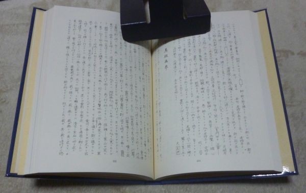 人気 快庵的伝 大中寺禅室内秘書 久松抱石所蔵本公開 2 その他