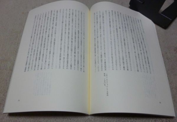日本版　インタープリテイション 　1992年11月　№18　転換期における教会　 ATD・NTD聖書註解刊行会　Interpretation　_画像2