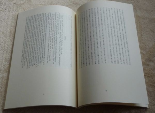 日本版　インタープリテイション 　2000年1月　№55　　ヨブ記　 ATD・NTD聖書註解刊行会　Interpretation　_画像2