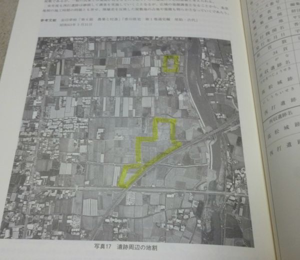 高松城跡(西の丸町) ・西打遺跡　香川県埋蔵文化財調査センター 編　　香川県埋蔵文化財研究会_30頁にラインマーカ等の囲み線等有