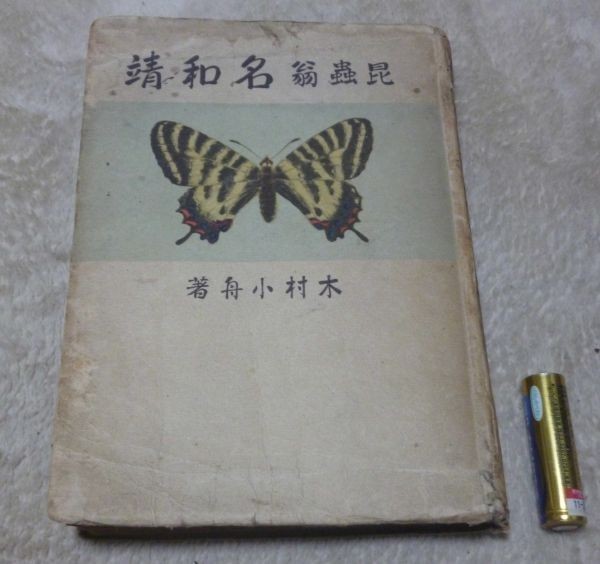 y1084】季刊 春霞刀苑 創刊号ー15号 10冊 昭和37 犬塚壽仙 東京 y1084】季刊 春霞刀苑 創刊号ー15号 10冊 昭和37 犬塚壽仙 東京