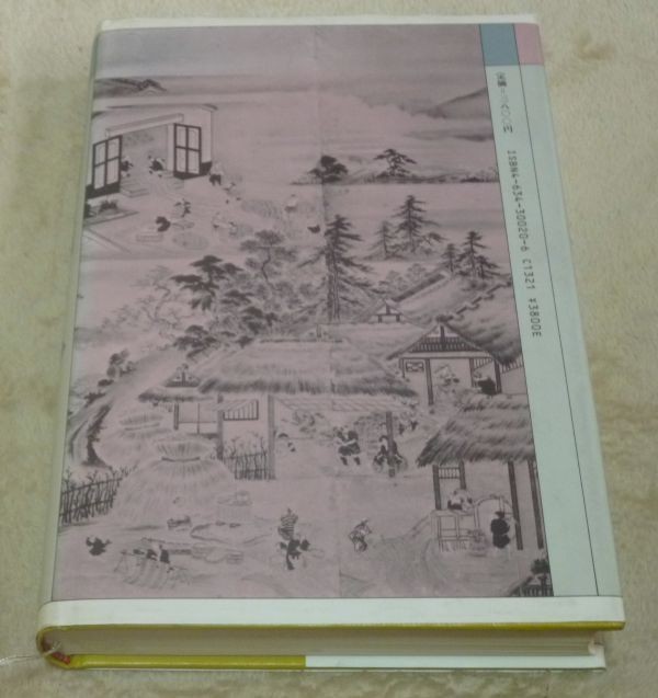 .. система. повторный сборник . Япония . общество. .. Япония через история 2 близко . вода .. гора река выпускать фирма .. система 