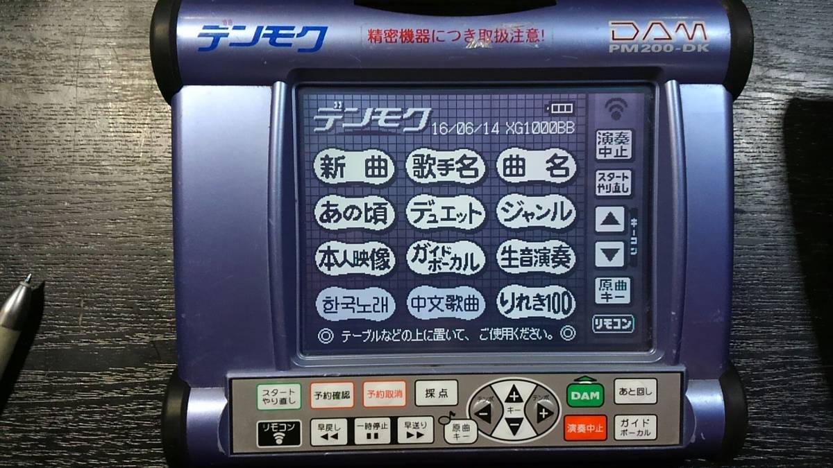 第一興商　DAM デンモク　PM200-DK CM2000 　２台　ジャンク品_画像2