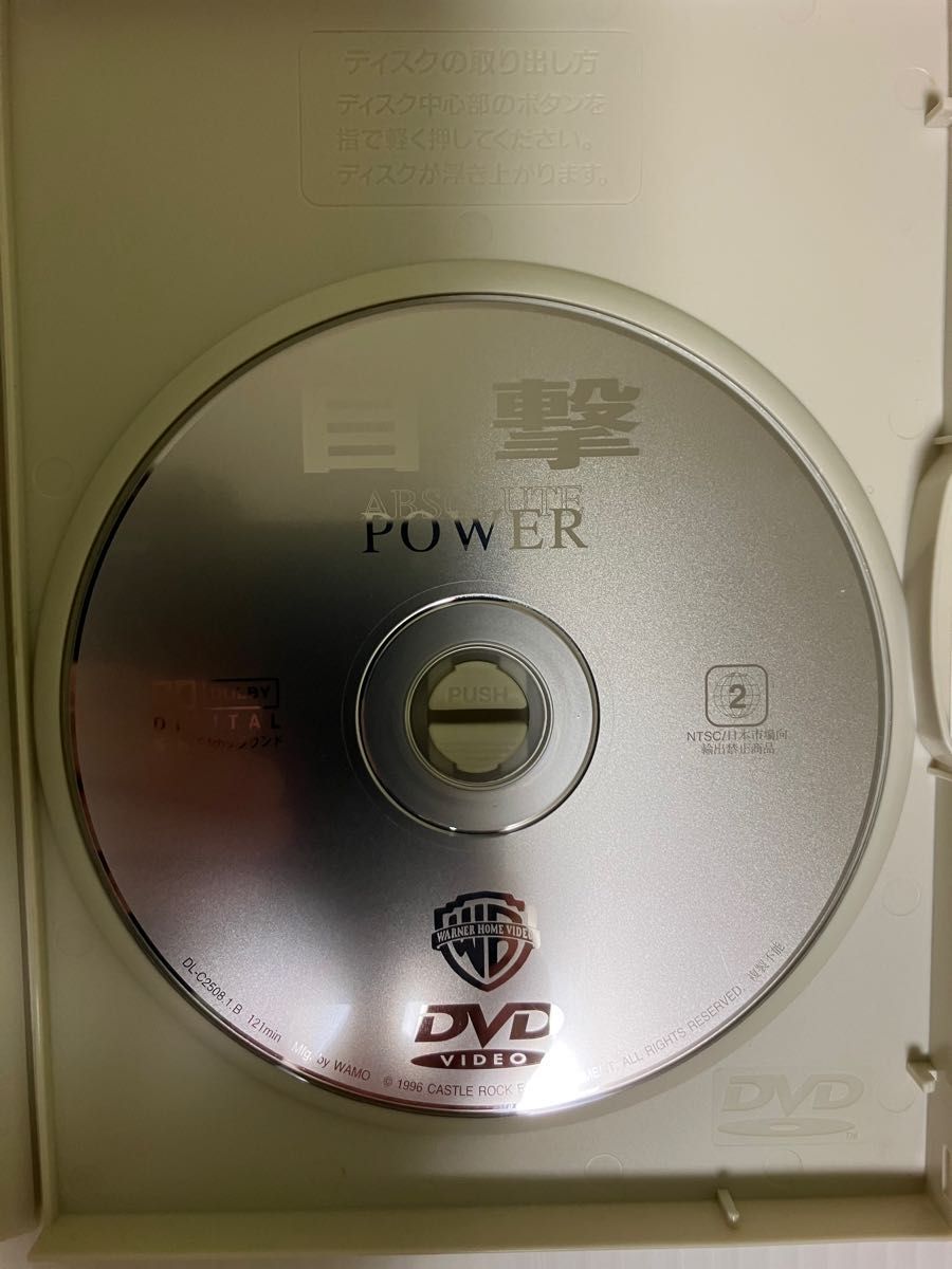 目撃 ABSOLUTE POWER DVD
