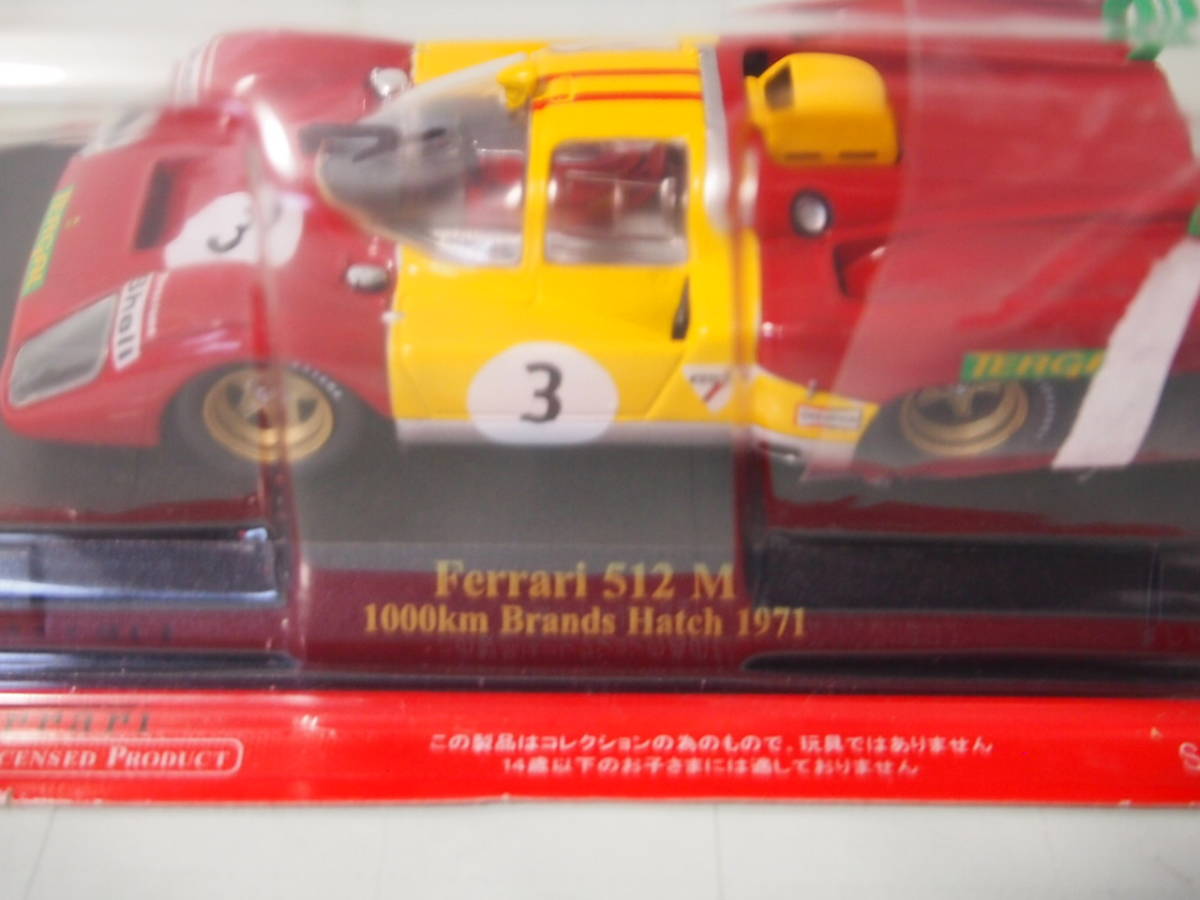 ディアゴスティーニ　1/43フェラーリコレクション　Ferrari512M_画像4