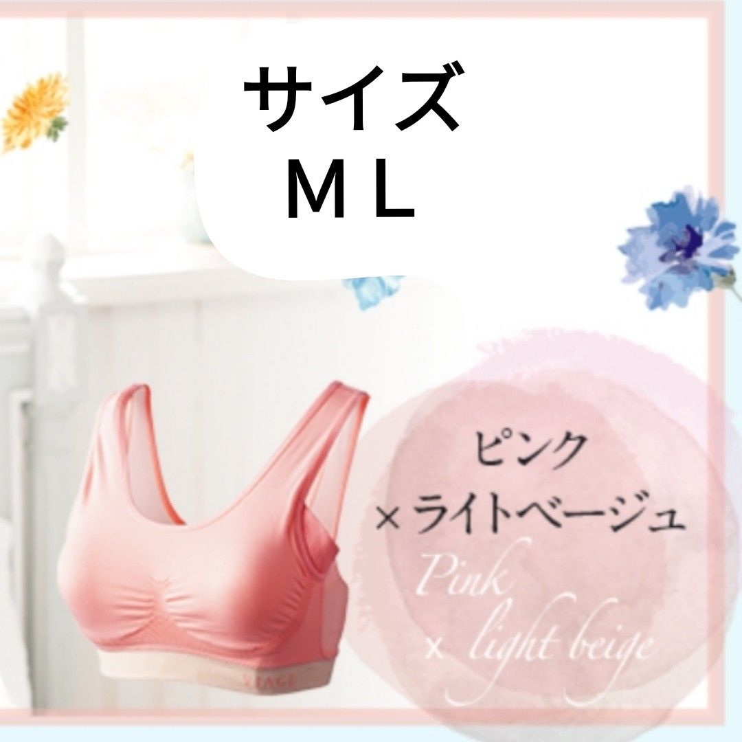 Viage ヴィアージュ ビューティーアップナイトブラ エアー ピンク×ベージュ ＭＬ メッシュ 夏用