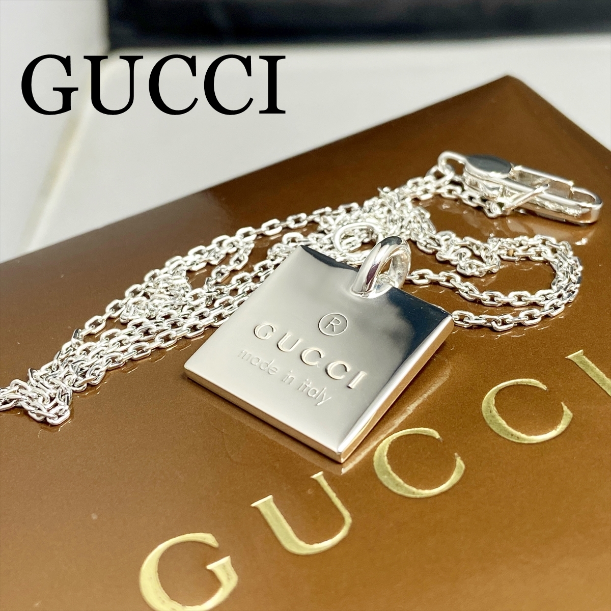 今季一番 スクエア プレート ロゴ GUCCI グッチ 新品仕上 ネックレス