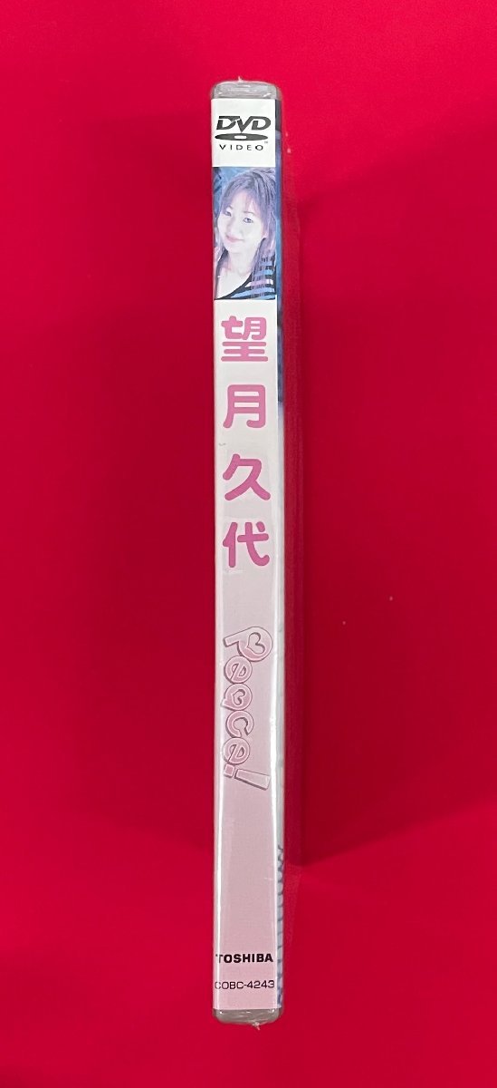 DVD Peace!／望月久代 COBC-4243 未開封品 一般店頭販売用 正規品 D1743_画像2