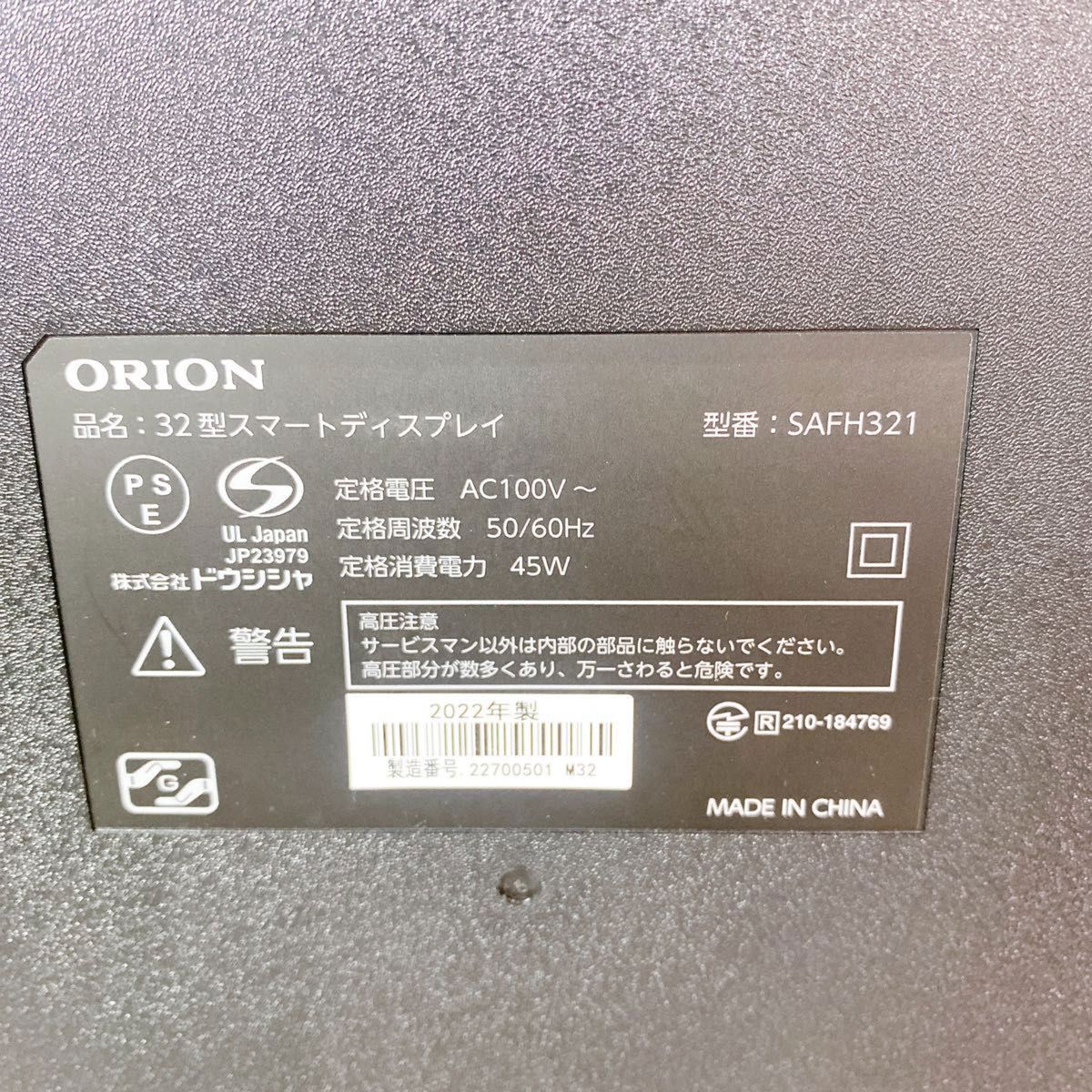 オリオン 32V型 フルハイビジョン スマートテレビ SAFH321 BLACK