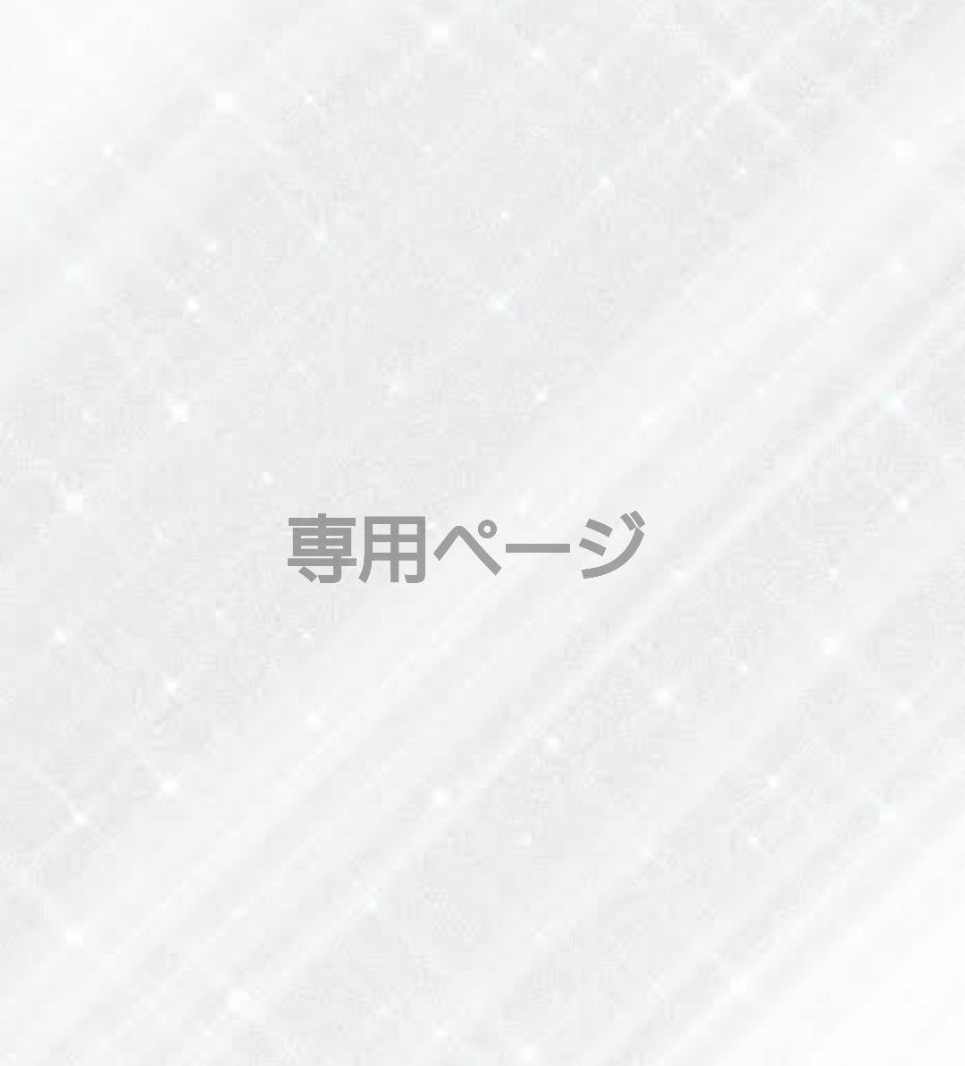 りーままさん
