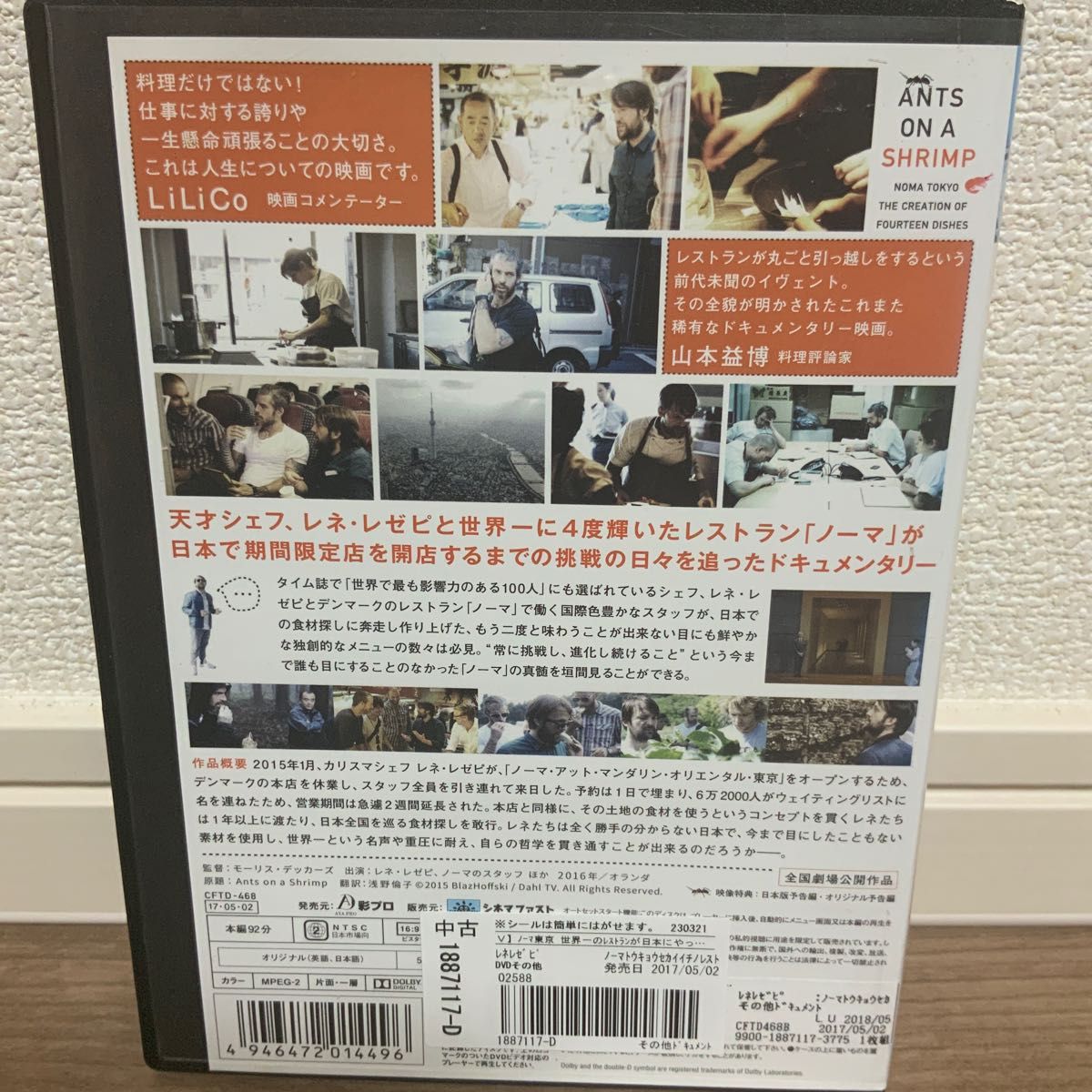 ノーマ東京　DVD