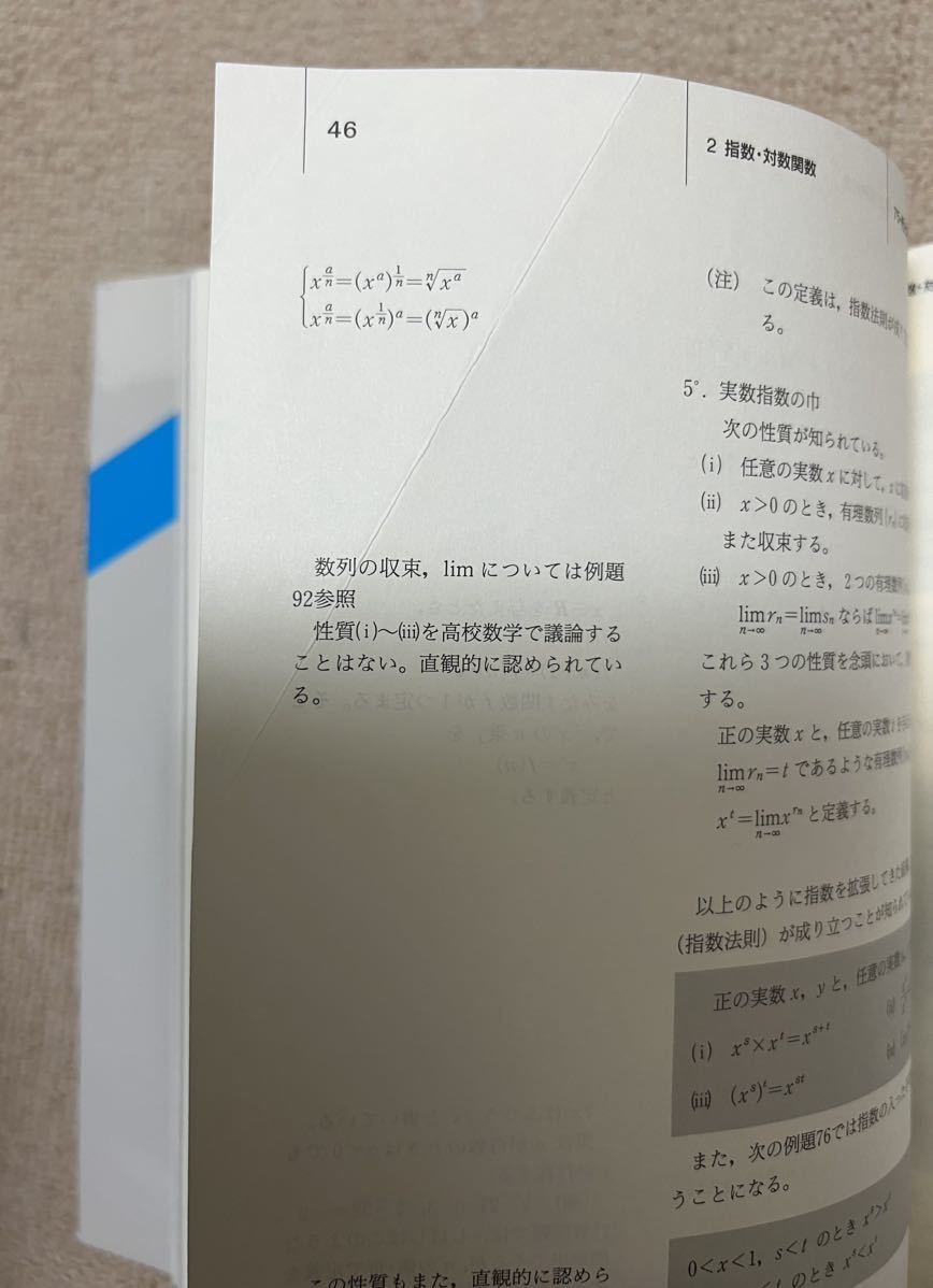 Sản phẩm 大学入試数学の思考回路100講 米谷達也 全3冊 数学 SEG 大学