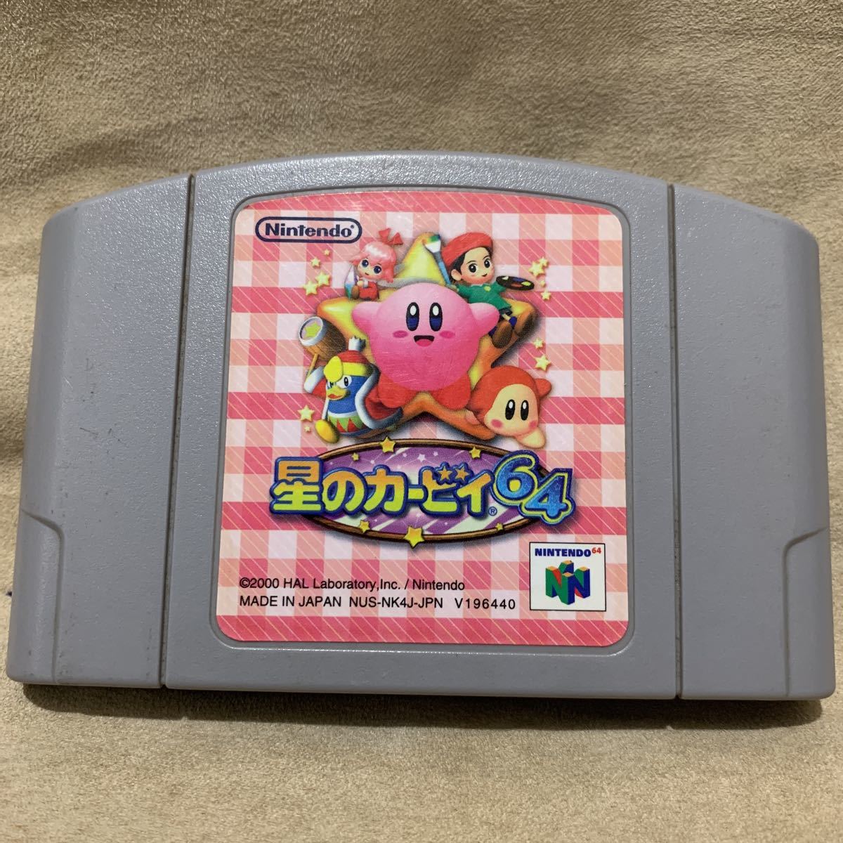 星のカービィ64 ニンテンドー64 ソフト _画像1