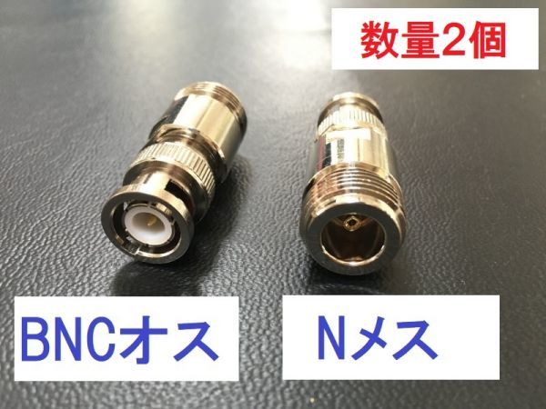  бесплатная доставка 2 шт N женский -BNC мужской NJ-BNCP 2 шт изменение коннектор адаптер такой же ось коннектор антенна коннектор подключение коаксильный кабель штекер BNC N