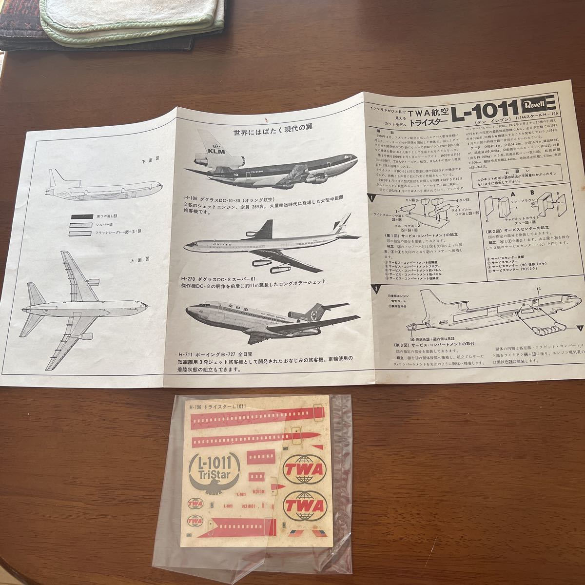 Revell 1/144 Tristar L-1011 Show-Off Model(内袋未開封、画像 Revell 1/144 Tristar L-1011 Show-Off Model(内袋未開封、画像