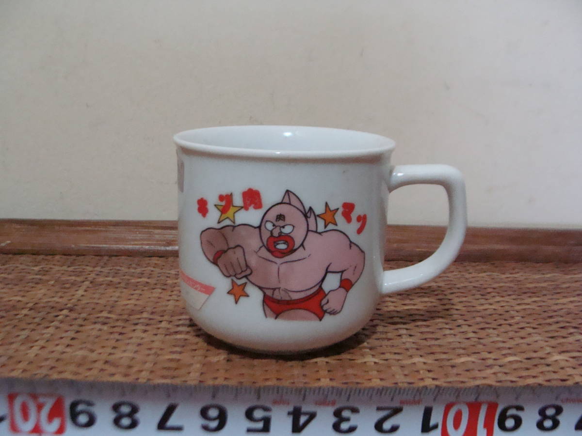 デッドストック　キン肉マン　マグカップ