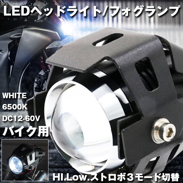 LED プロジェクターヘッドライト スポットライト 3モード切替 バイク スイッチ付 12V~24V U5 3000LM 2個 CREE社製チップ ブラック_画像2