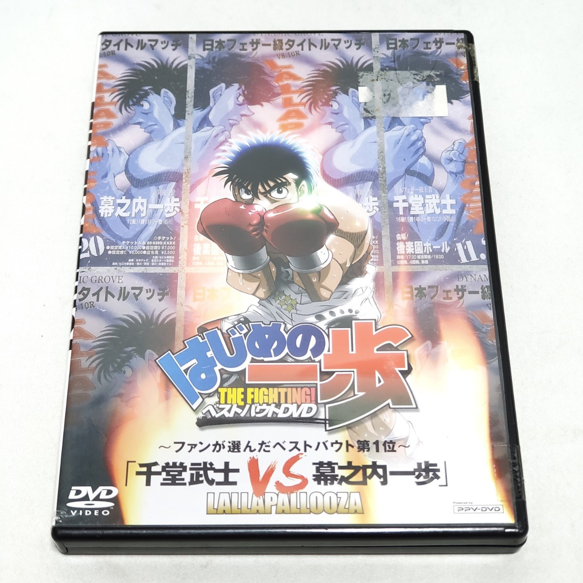 【DVD】はじめの一歩 ベストバウトDVD 2枚組 ユーズド品_画像1