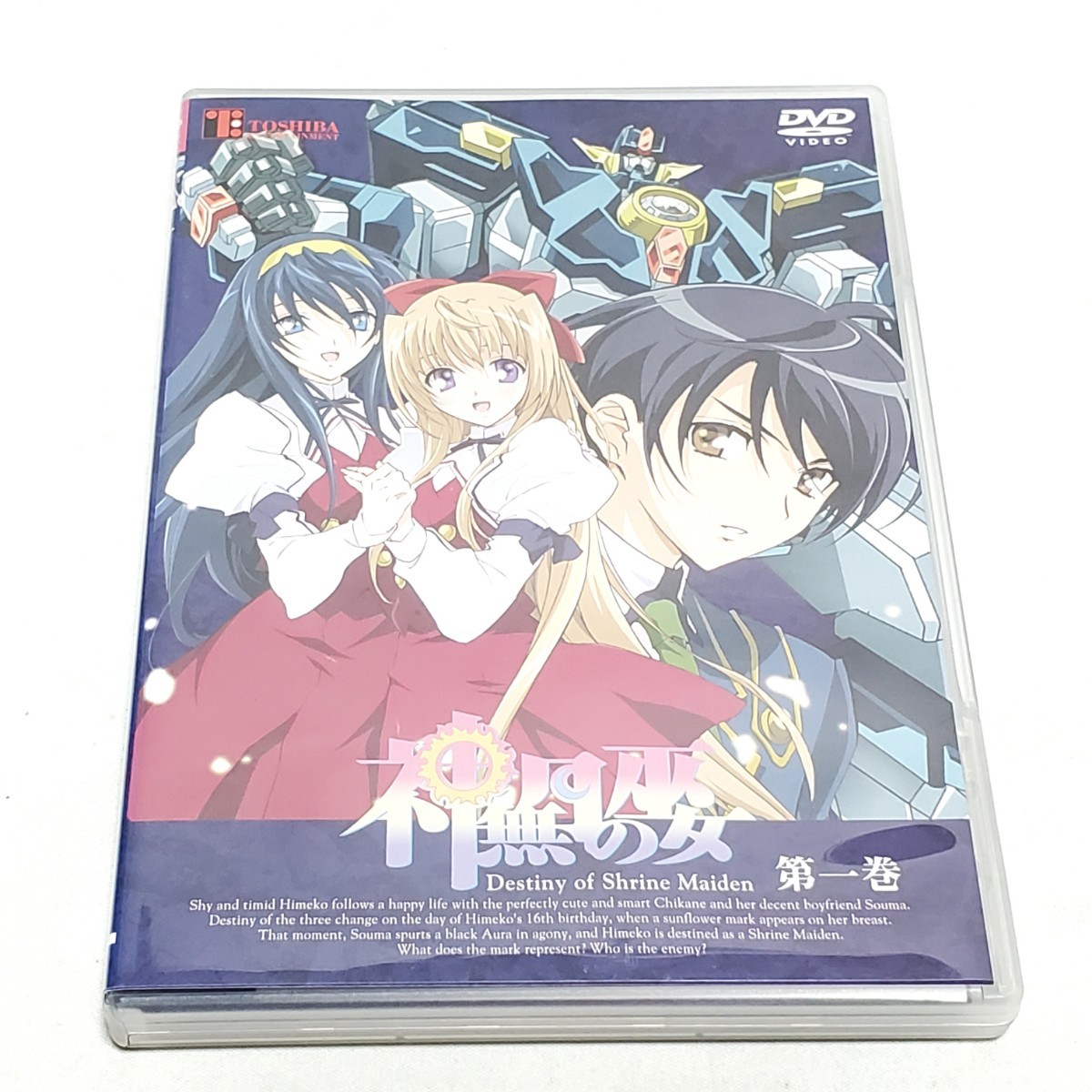 【DVD】神無月の巫女 第一巻 （第一話・第二話） ユーズド品_画像1