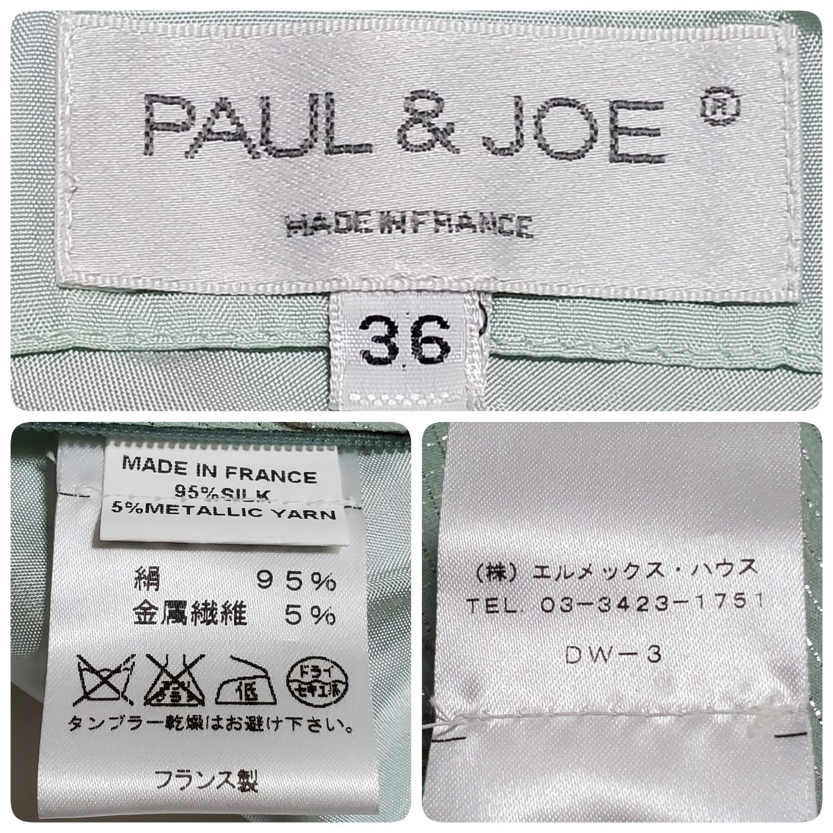 美品 PAUL＆JOE ポールアンドジョー 薄緑系 シルク95％ スカート サイズ36（約Mサイズ相当）_画像5