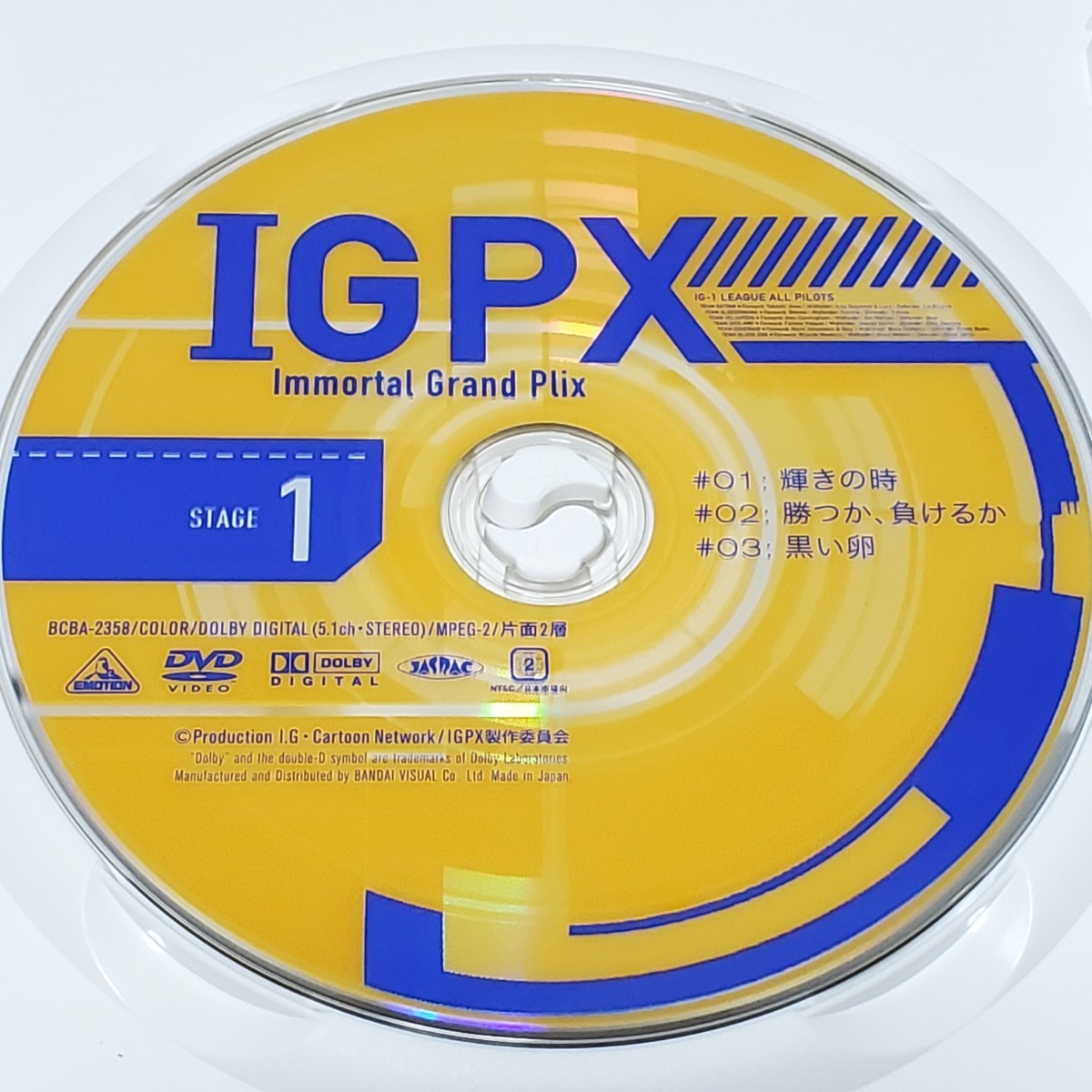 【DVD】IGPX STAGE1 + STAGE2（第1話～第6話） 2本セット ユーズド品の画像5