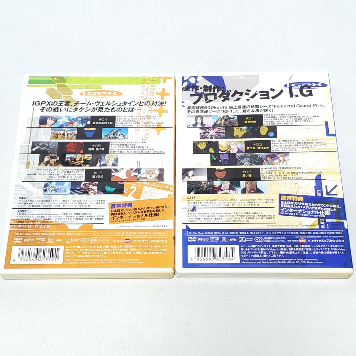 【DVD】IGPX STAGE1 + STAGE2（第1話～第6話） 2本セット ユーズド品の画像2