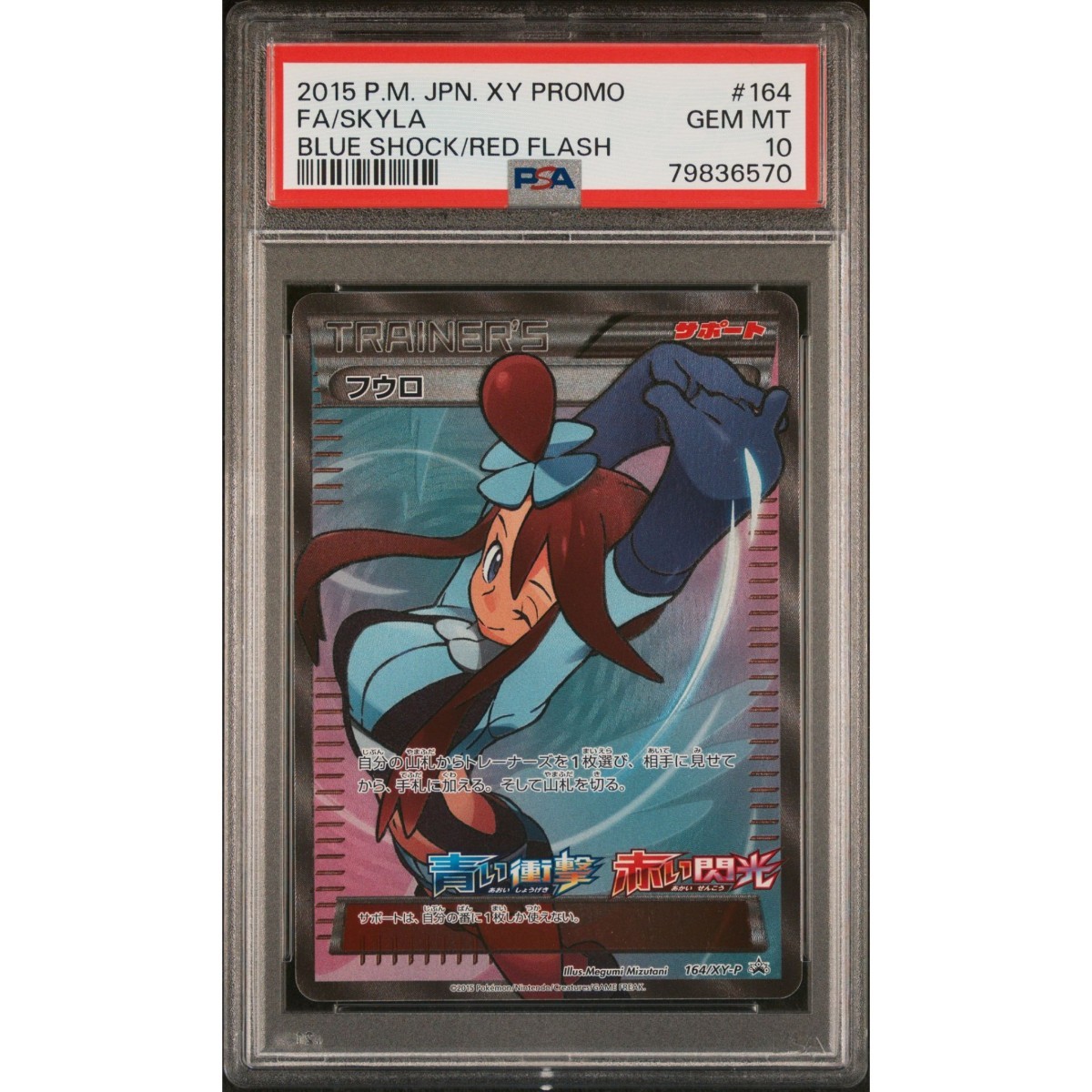 PSA10】フウロ sr xy プロモ ポケモンカード ポケカ pokemon card game