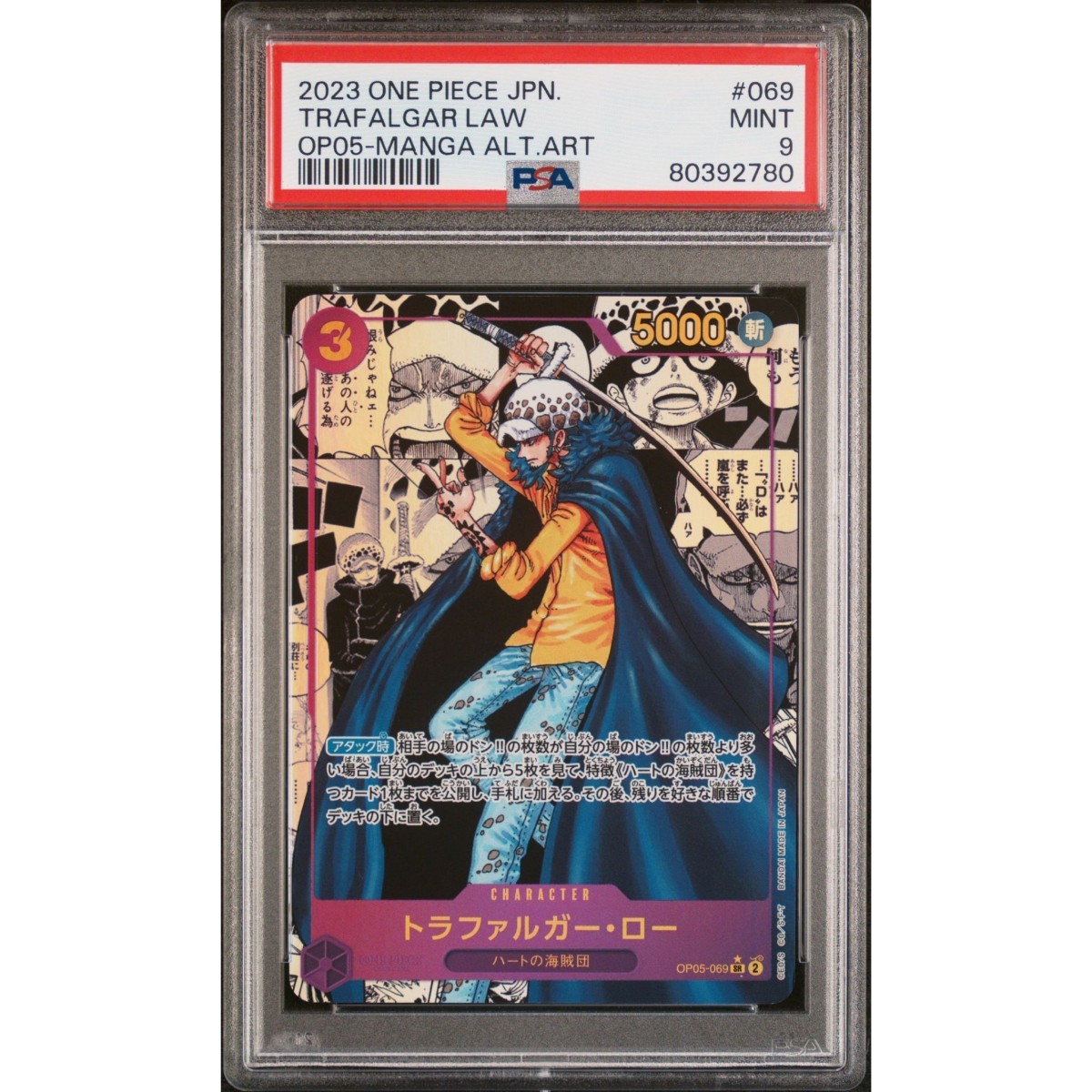 PSA9】トラファルガー・ロー SEC スーパーパラレル コミパラ コミック