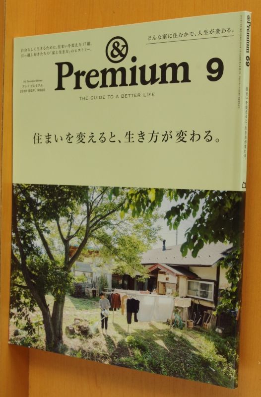 & Premium 69 дом . поменять ., сырой . person . меняется. and * premium 2019 год 9 месяц номер and premium 