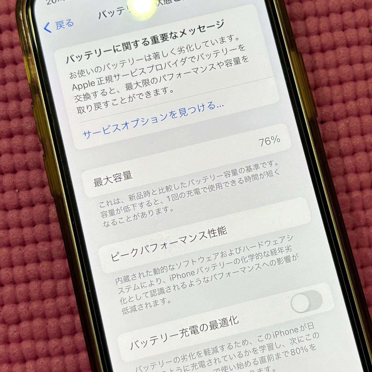 最終値下げ iPhone 12 mini ホワイト 128GB SIMフリー