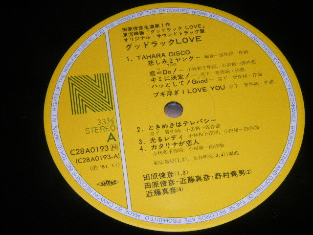 x品名x LPレコード/田原俊彦　グッドラックLOVE Eve Only =2点(2枚)まとめてセットで♪和物 邦楽J.POP日本のミュージック懐かしい音楽_画像3