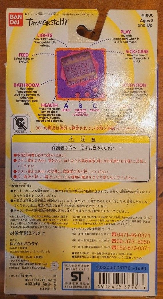 たまごっち 初代 海外輸入版 絶縁テープ付 スケルトン|Yahoo たまごっち 初代 海外輸入版 絶縁テープ付 スケルトン|Yahoo