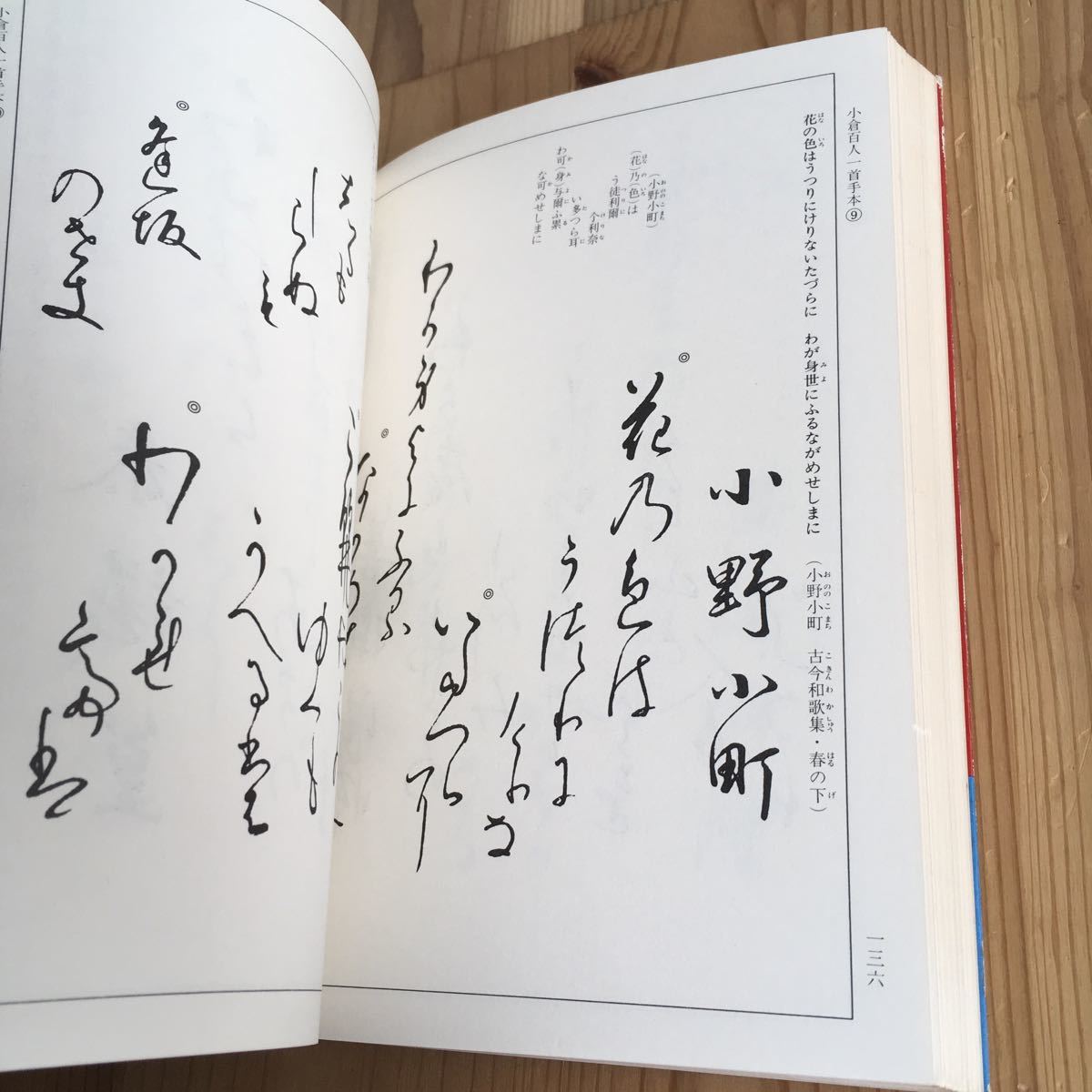 かな書道筆の持ち方から作品が書けるまで小野鵞堂先生書 Buyee Buyee 提供一站式最全面最專業現地日本yahoo 拍賣代bid代拍代購服務