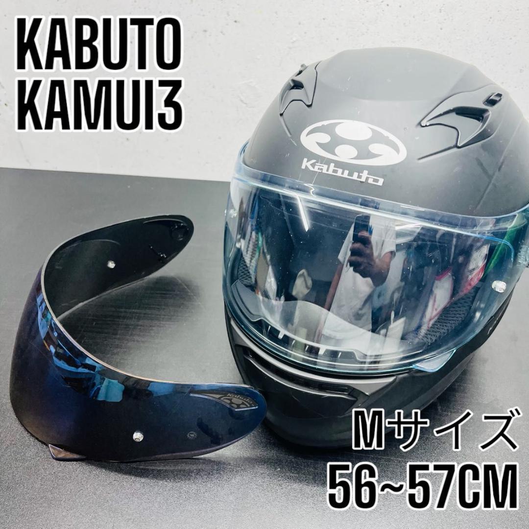 良品 カブト カムイ3 フルフェイスヘルメット 別売りスクリーン付属 OGK Mサイズ オージーケー バイク用 KAMUI KABUTO_画像1