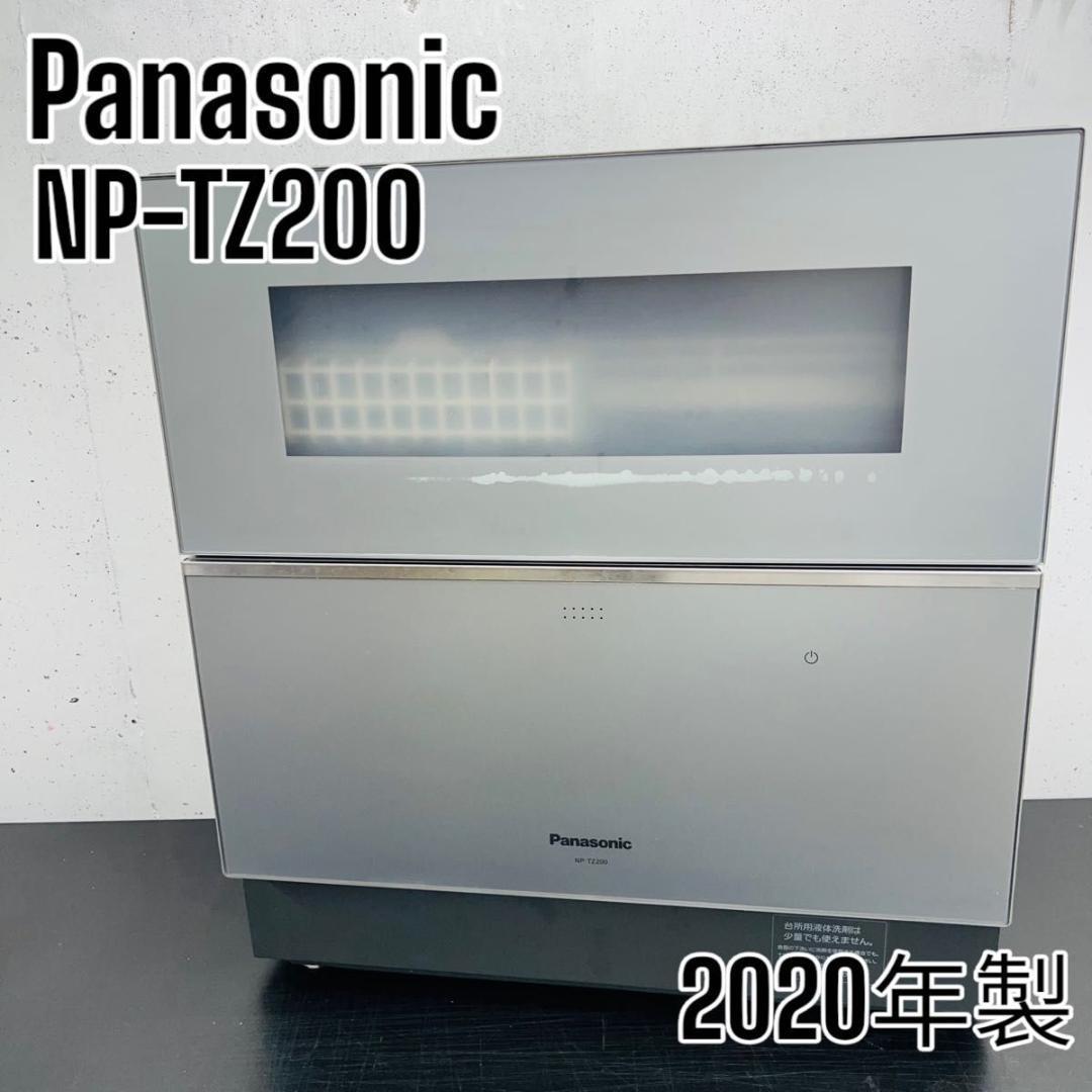 Panasonic パナソニック食器洗い乾燥機 NP-TZ200-W - キッチン、食卓