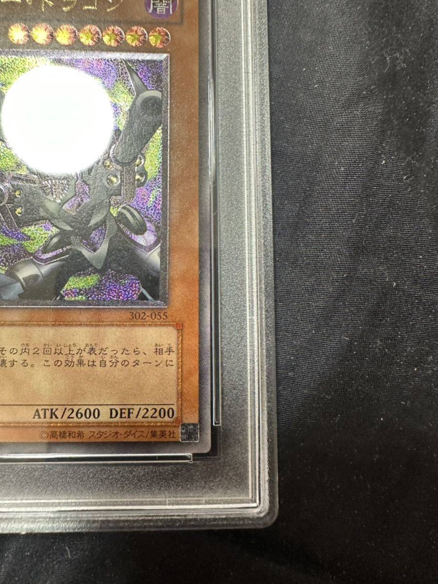 遊戯王 リボルバードラゴン レリーフ PSA 10 ( ワンオーナー品