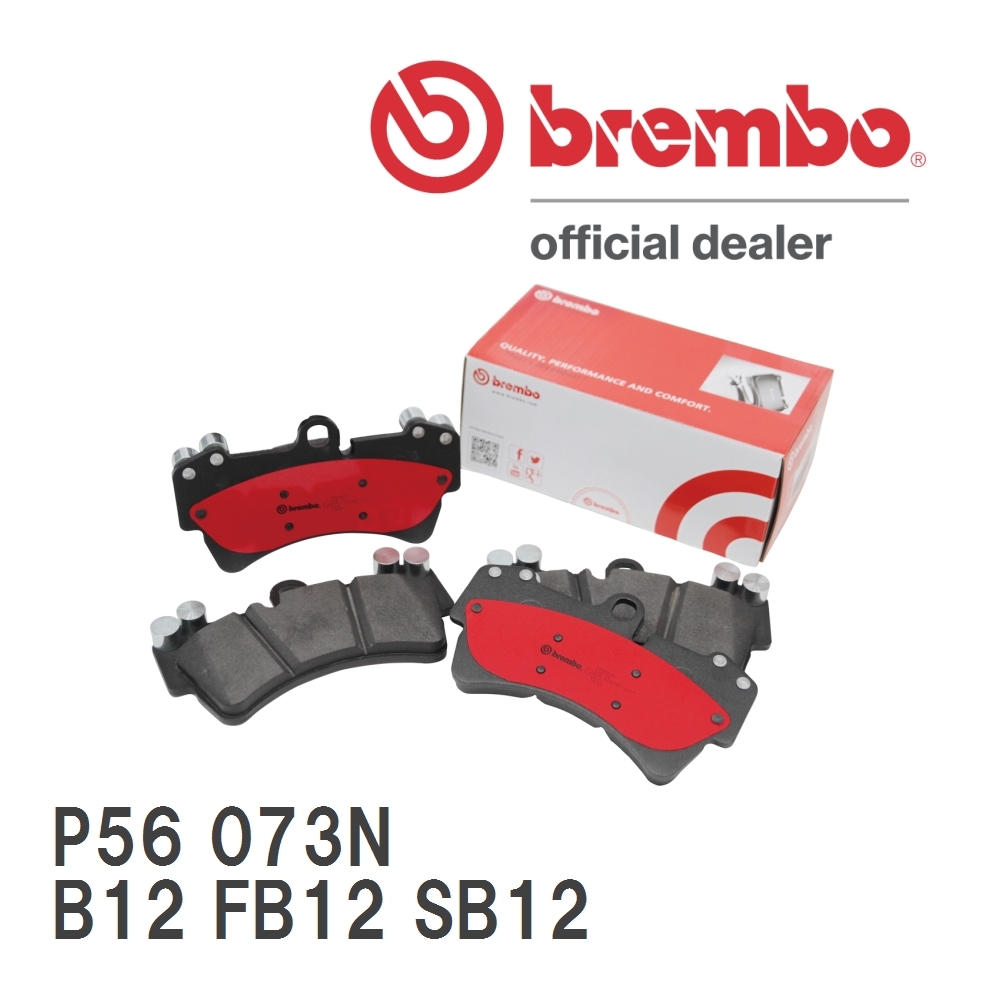 brembo ブレーキパッド セラミックパッド 左右セット P56 073N ニッサン サニー B12 FB12 SB12 85/9～90/8 フロント_画像1