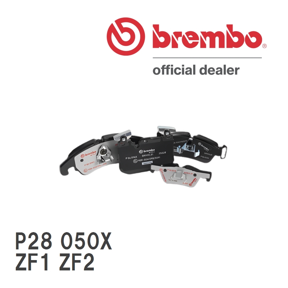 brembo ブレーキパッド エクストラパッド 左右セット P28 050X ホンダ CR-Z ZF1 ZF2 10/02～15/09 フロント_画像1