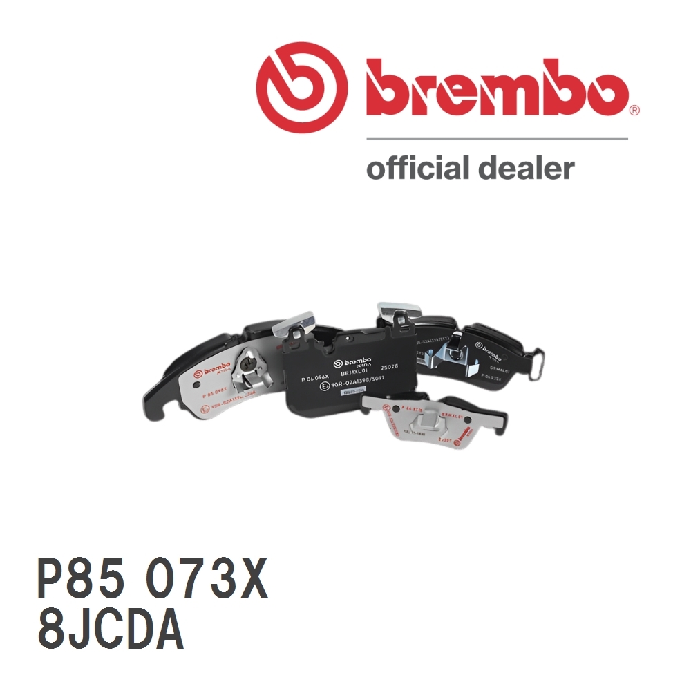 brembo ブレーキパッド エクストラパッド 左右セット P85 073X アウディ TT 8JCDA 12/01~15/08 リア