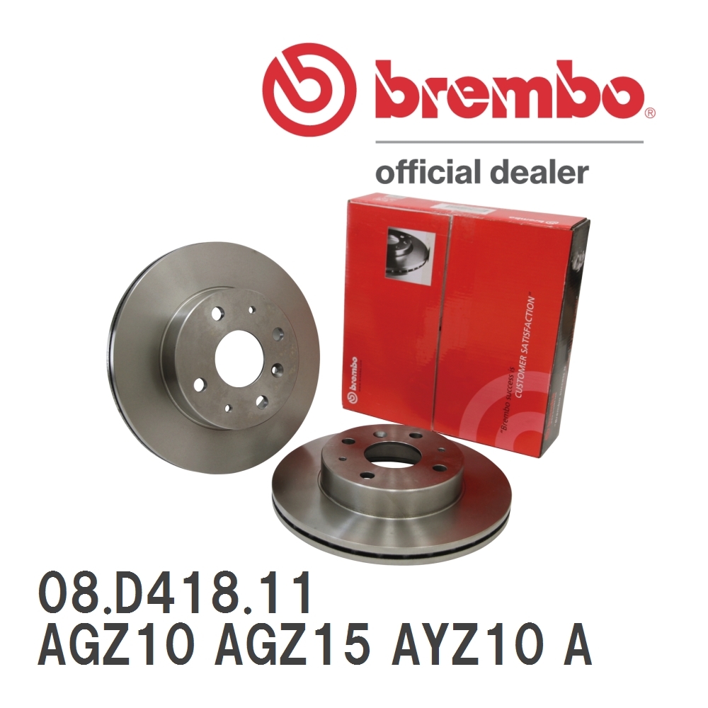 brembo ブレーキローター 左右セット 08.D418.11 レクサス NX200t/NX300h AGZ10 AGZ15 AYZ10 AYZ15 14/07～ リア_画像1