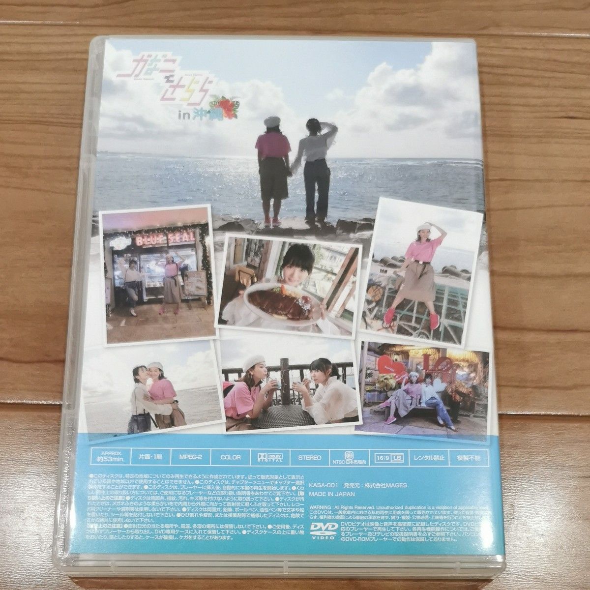 かなことさららin沖縄 DVD