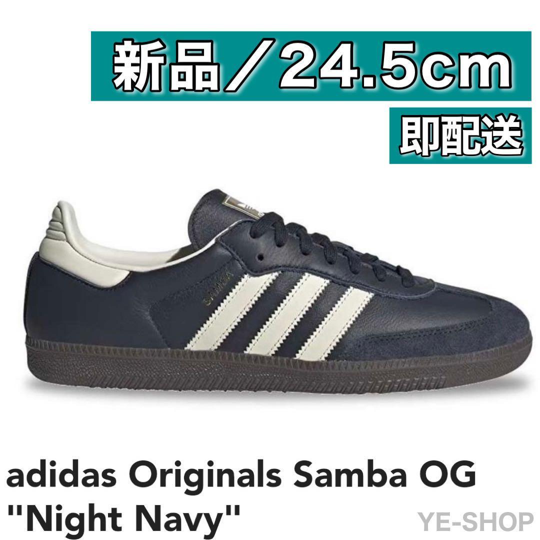 アディダス サンバ ブラックOG samba 24.5-