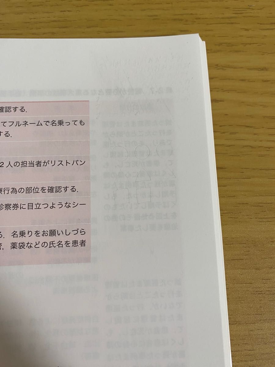 医療安全管理学 （最新臨床検査学講座） 諏訪部章／編集　高木康／編集　松本哲哉／編集